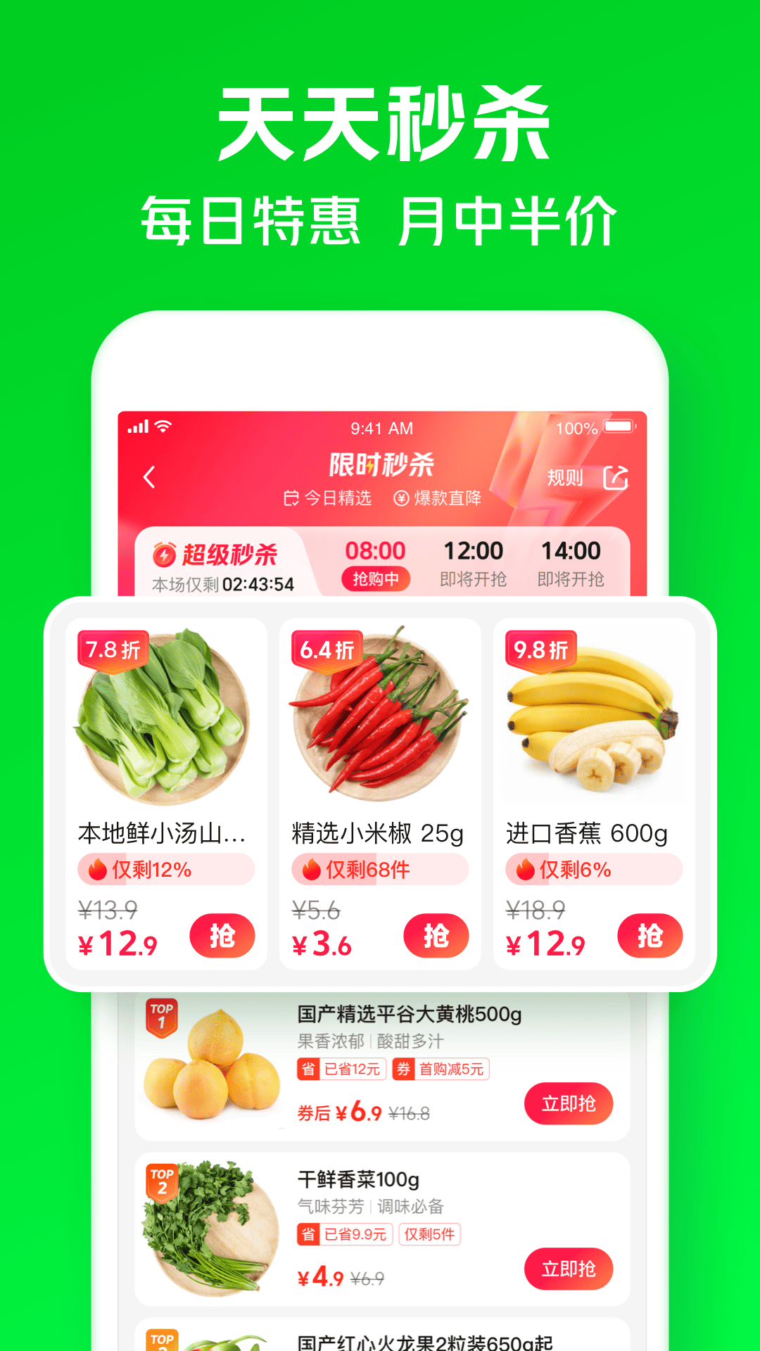 美團買菜平臺 v6.36.0 安卓最新版 4