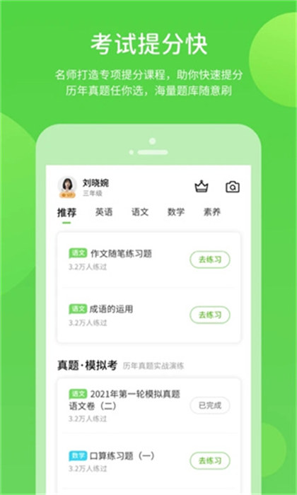 云教學(xué)習(xí) v5.0.9.4 安卓版 0