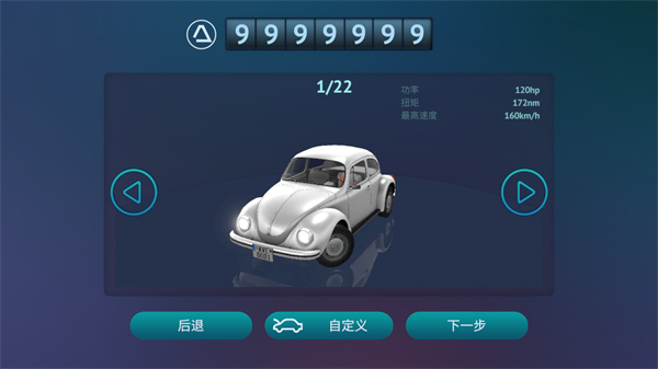 真人汽車駕駛德國高級版 v1.00.52 安卓版 1