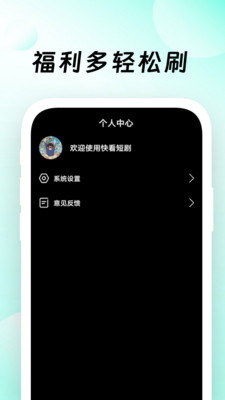 小果快看 v1.0.0 安卓版1