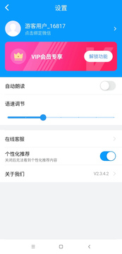 你好翻譯君軟件 v3.0.6 安卓版 3