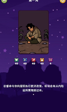 官員我最大 v1.01 手機(jī)版 2