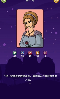 官員我最大 v1.01 手機(jī)版 4