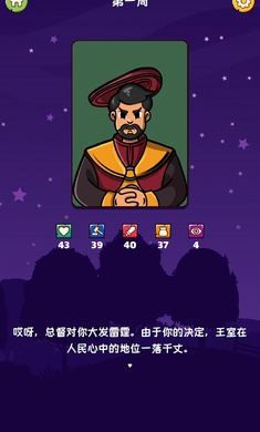 官員我最大 v1.01 手機(jī)版 3