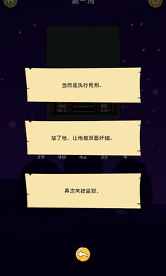官員我最大 v1.01 手機(jī)版 5