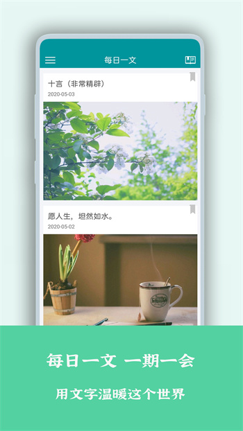 一句心情簽名app v3.9.9.3 安卓版 1