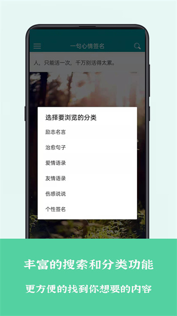 一句心情簽名app v3.9.9.3 安卓版 2