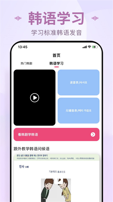 韓劇tv ios版app v1.9 官方iphone手機(jī)版 0