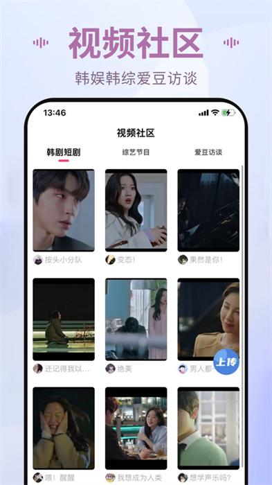 韓劇tv ios版app v1.9 官方iphone手機版 2