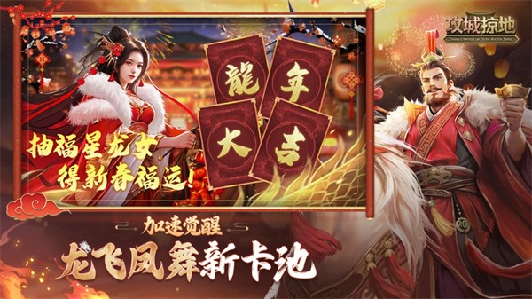 攻城掠地蘋(píng)果官方版 v2.4.6 ios版 3