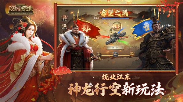 攻城掠地蘋(píng)果官方版 v2.4.6 ios版 1