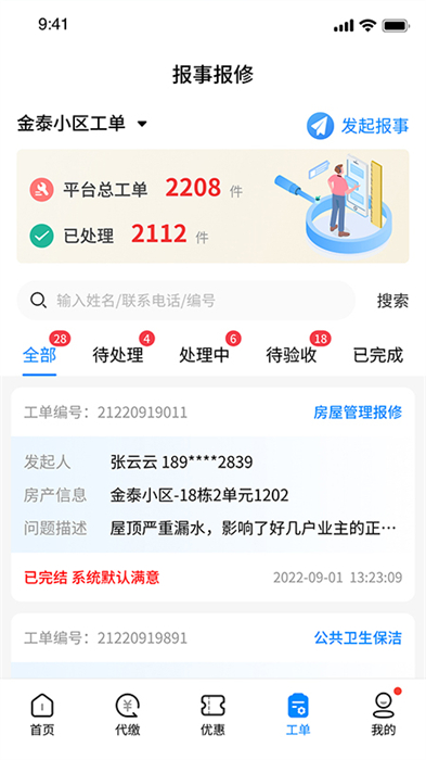 贛鄰?fù)ㄎ飿I(yè)信用管理平臺(tái) v2.0.30 安卓版 0