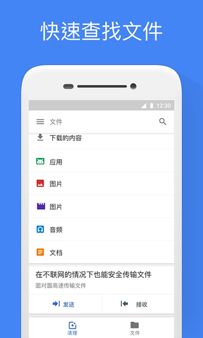 文件極客 v1.3209.622592511.0 安卓版 1
