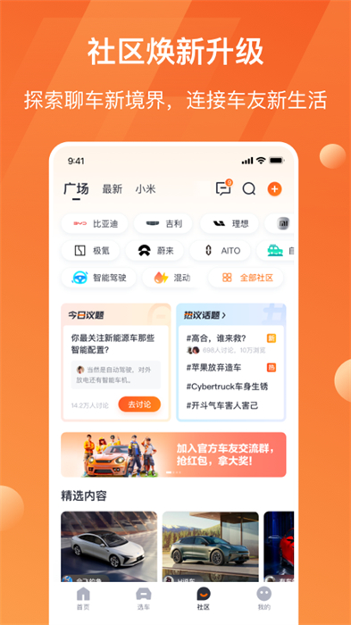 太平洋汽車網(wǎng)APP v7.3.4 安卓版 3