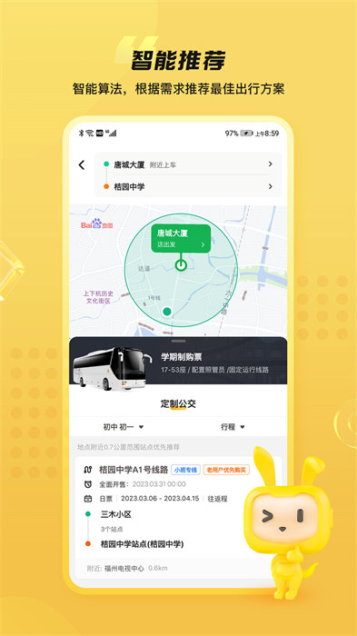 同学号Pro v1.8.0 最新版0