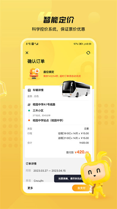 同学号Pro v1.8.0 最新版1