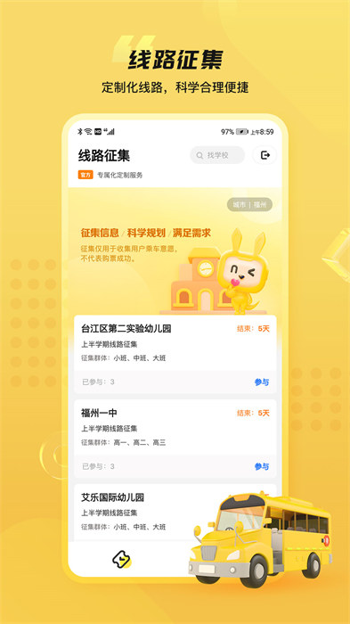 同学号Pro v1.8.0 最新版2