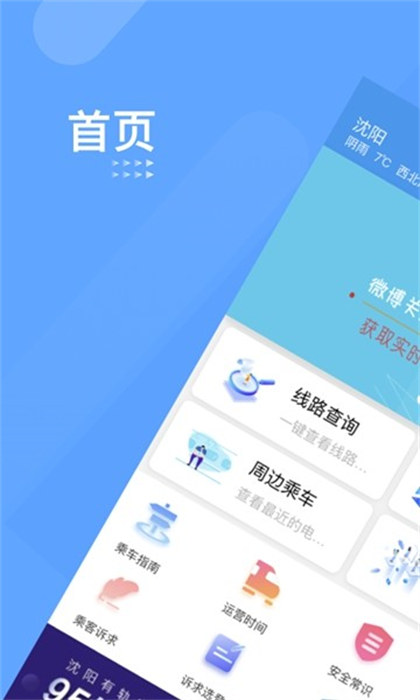 特易行國際貨運(yùn)(特航商旅) v8.5.1 安卓版 0