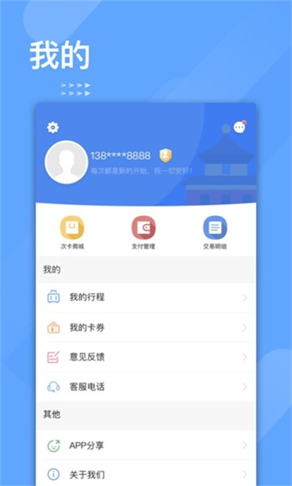 特易行國際貨運(yùn)(特航商旅) v8.5.1 安卓版 1