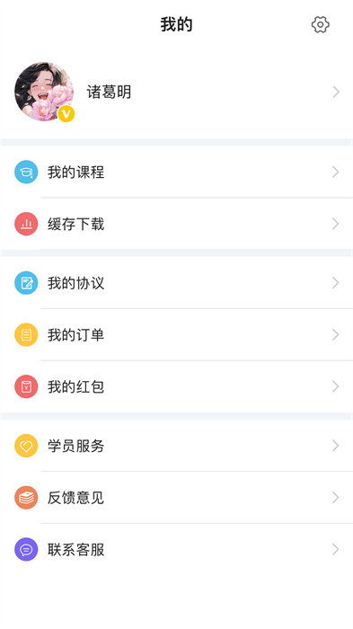 現(xiàn)在學(xué)教育 v1.2.4 2