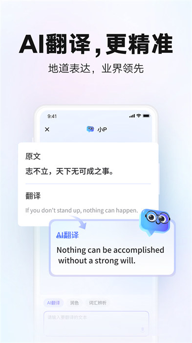 網(wǎng)易有道詞典離線版app v10.0.14 安卓版 2