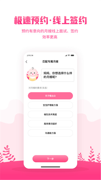 妈妈来了(母婴服务平台) v9.7.2 安卓版3