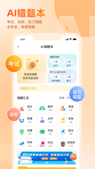 好分?jǐn)?shù)學(xué)生端最新版 v4.31.42 安卓版 1