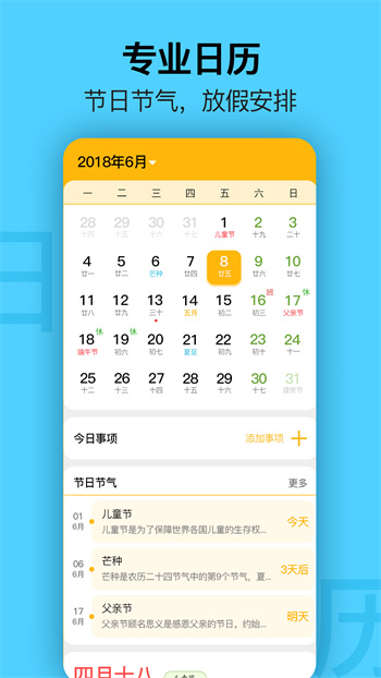 简约日历最新版(concise calendar) v2.2.4 安卓版0