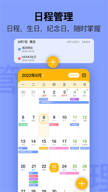 简约日历最新版(concise calendar) v2.2.4 安卓版1