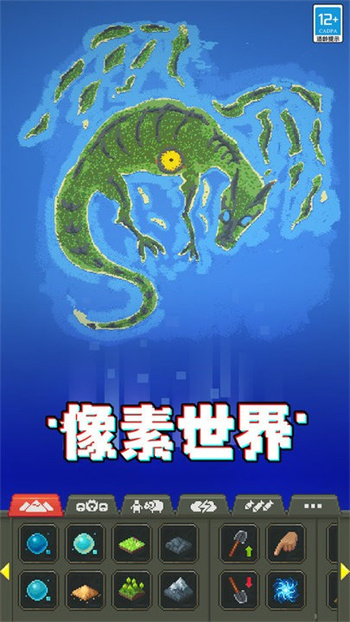 人造迷你星球 v0.20.0 手機(jī)版 2