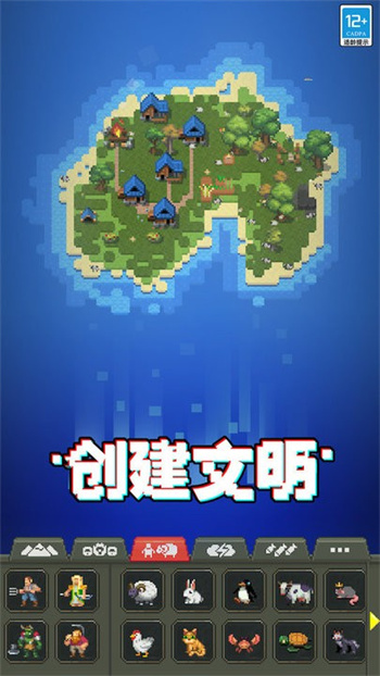人造迷你星球 v0.20.0 手機(jī)版 0