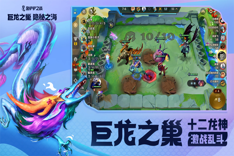 金鏟鏟之戰(zhàn)pc版 v1.7.18 最新版 5