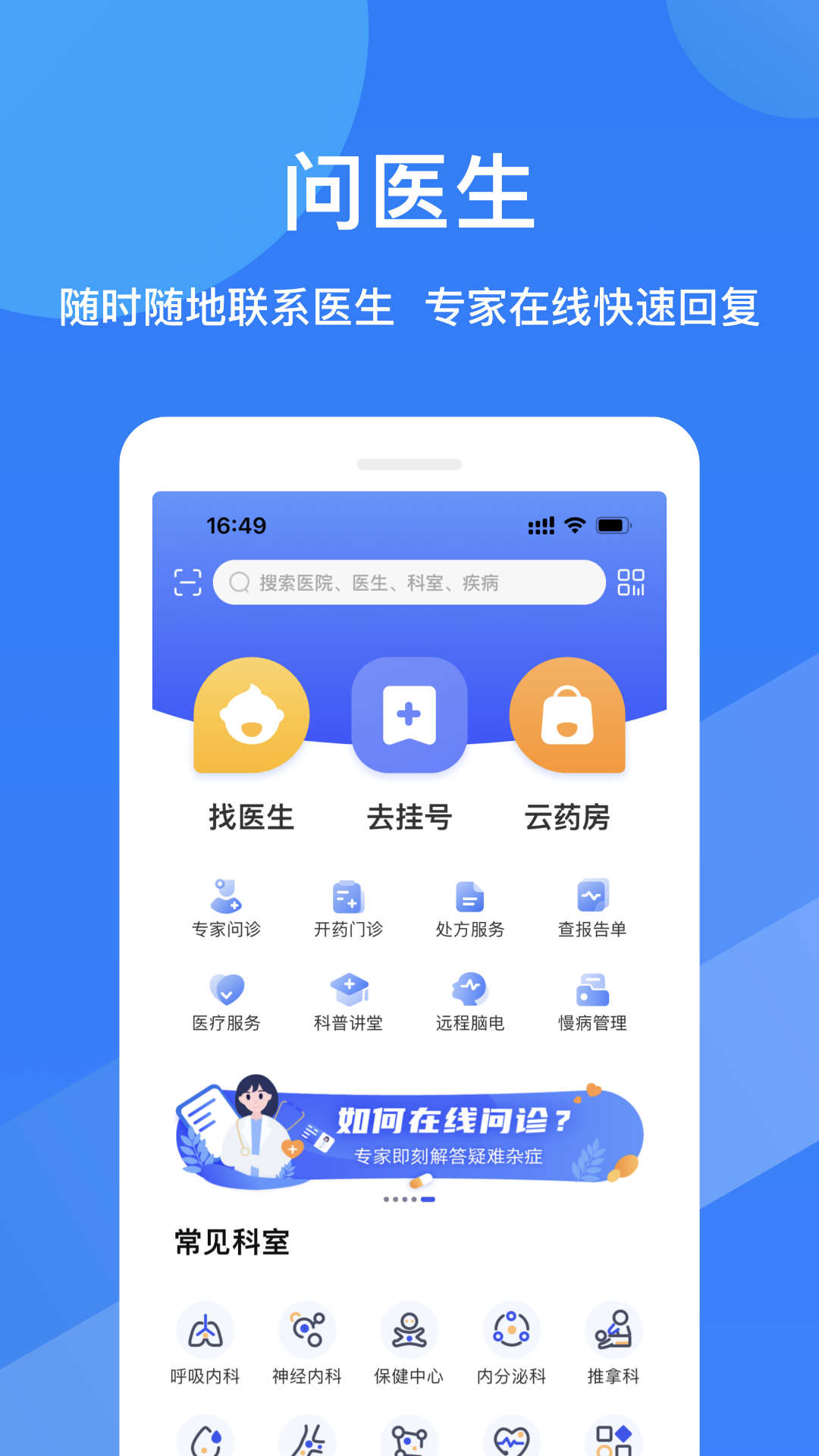 福棠兒醫(yī) v2.6.32 安卓版 0