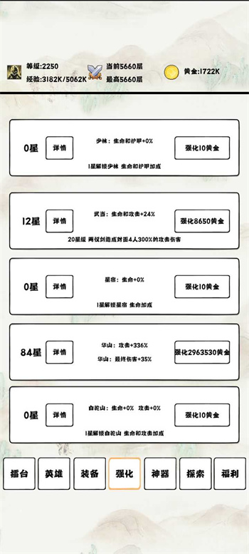 自動(dòng)冒險(xiǎn)者的淬煉之路 v3 手機(jī)版 1