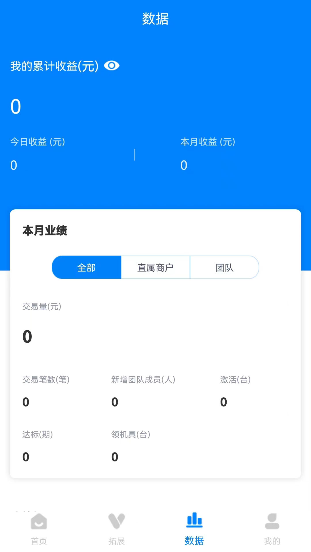 聯(lián)拓寶 v1.5.4 安卓版 3