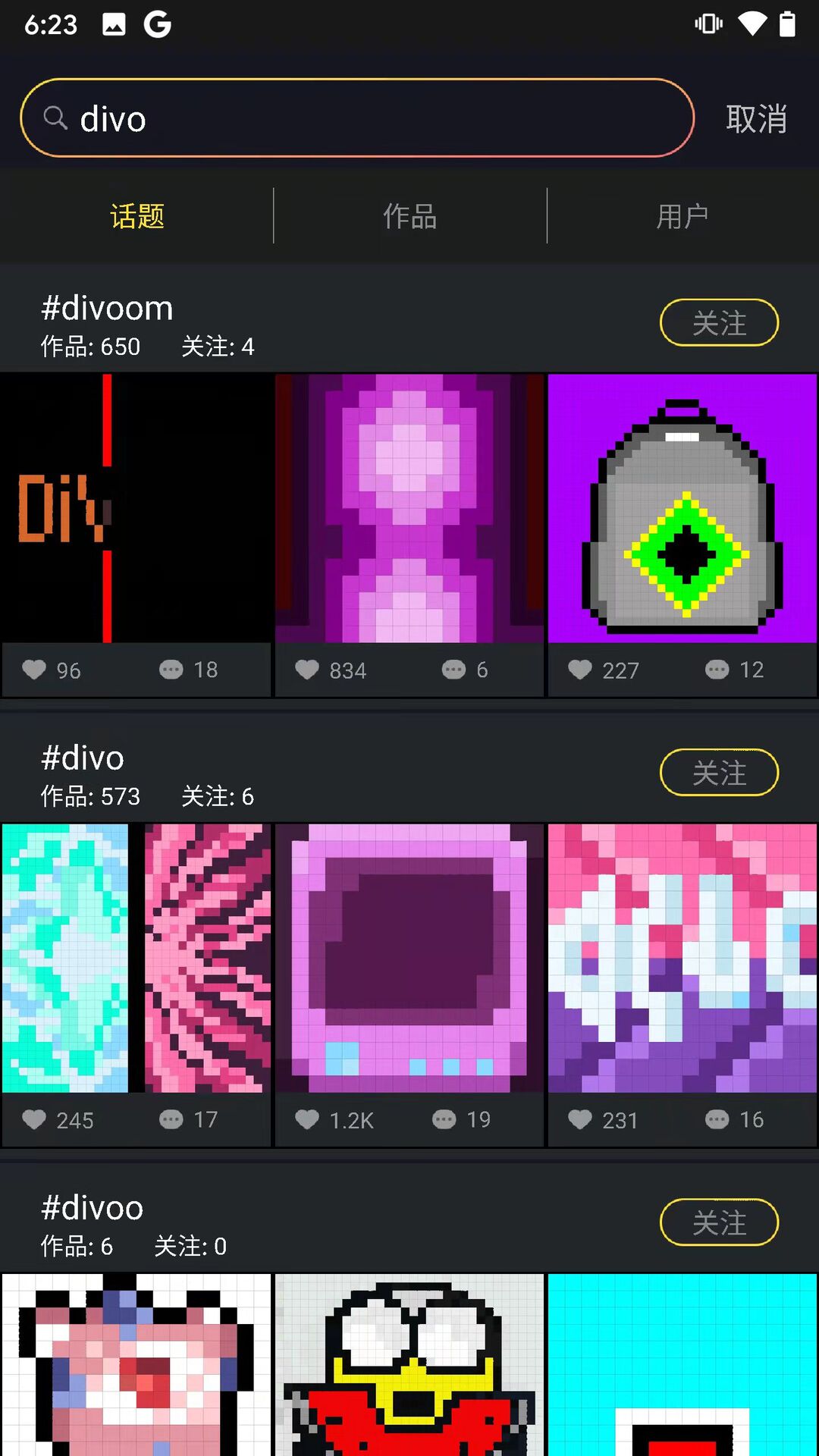 divoom點(diǎn)音app v3.6.96 安卓版 3