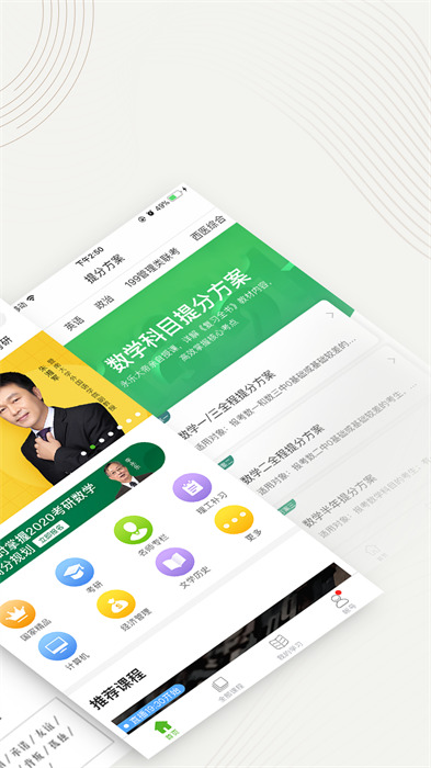 中國(guó)大學(xué)慕課app(中國(guó)大學(xué)MOOC) v4.28.1 安卓版 0