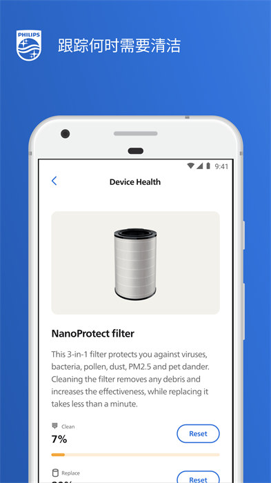 飛利浦智凈家 v3.4.0 安卓版 2