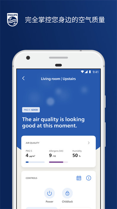 飛利浦智凈家 v3.4.0 安卓版 0