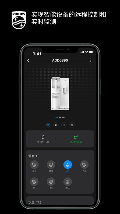 飛利浦水健康 v2.0.86 安卓版 2
