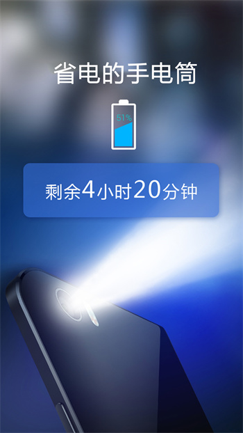 多多手電筒霓虹燈 v3.5.9 官方安卓版 2