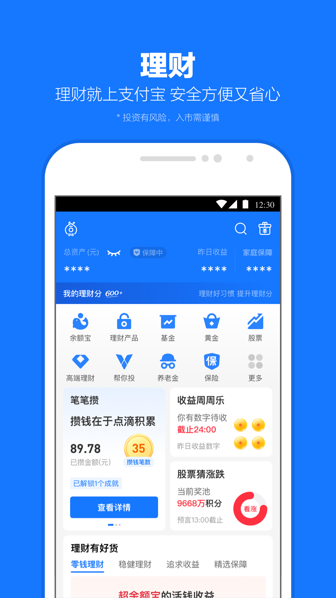 支付寶螞蟻花唄app v10.6.50.8000 安卓版 1