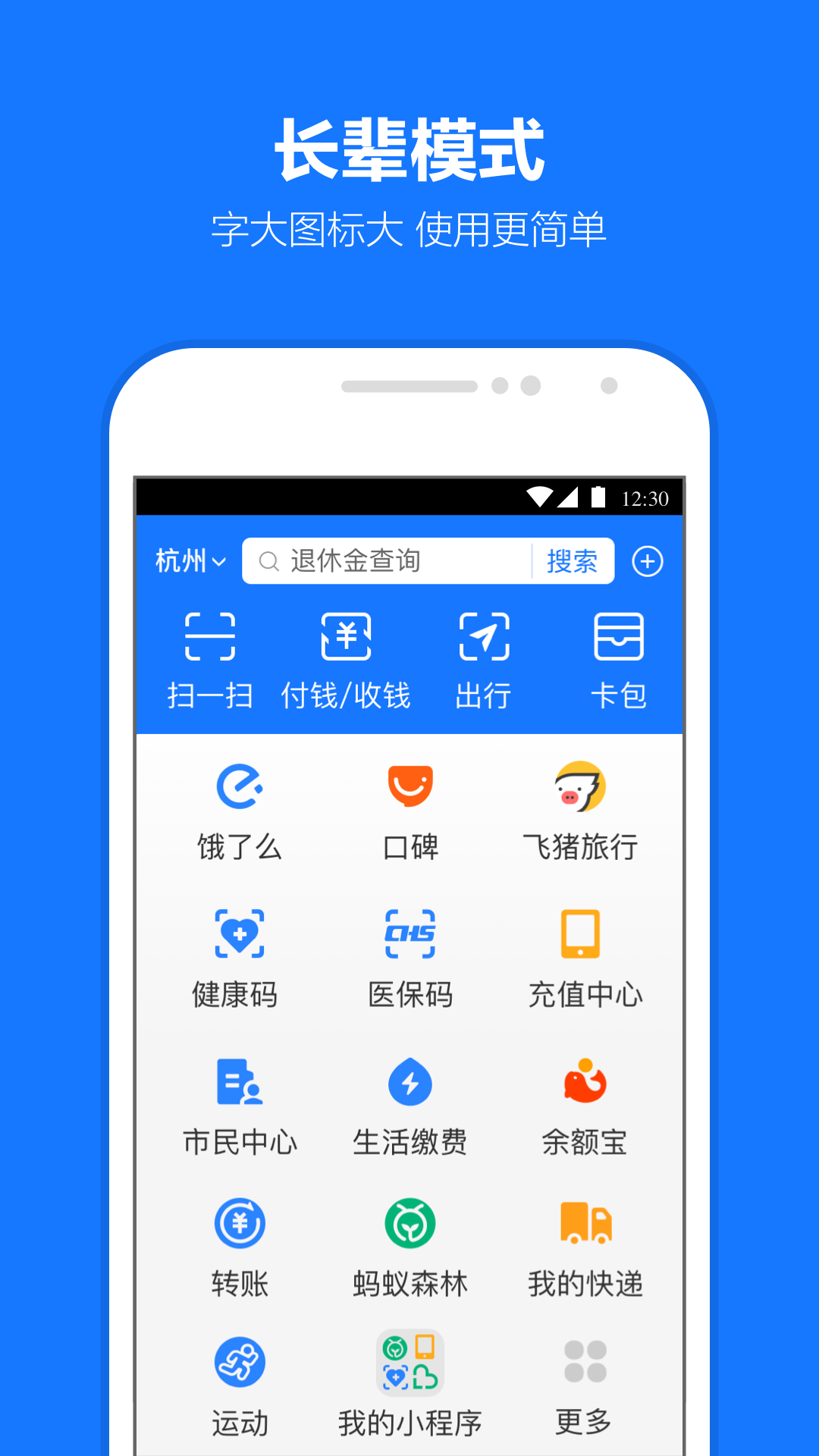 支付寶螞蟻花唄app v10.6.50.8000 安卓版 0