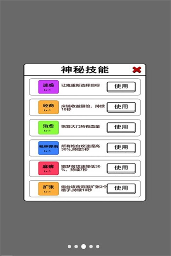 躺平文字發(fā)育 v5.0.0 手機(jī)版 0