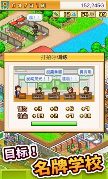 口袋學(xué)院物語3 v1.2.4 手機(jī)版 0
