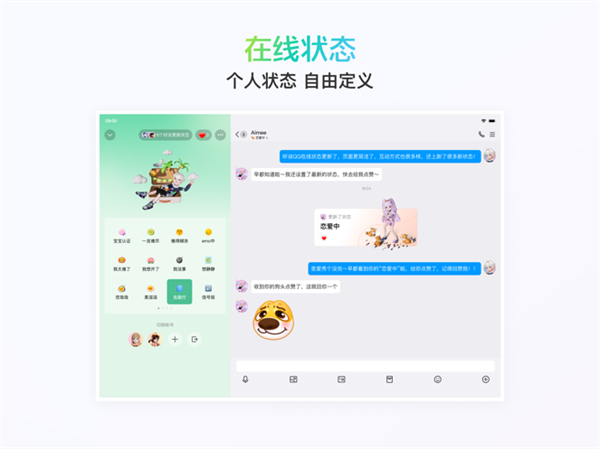 騰訊qq ipad版 v9.1.6 蘋果ios版 0