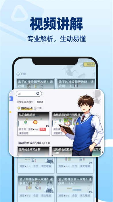 洋蔥學(xué)園ios版 v7.70.0 官方iphone版 1