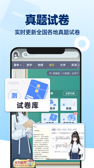 洋蔥學(xué)園ios版 v7.70.0 官方iphone版 2