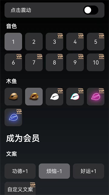 功德木鱼游戏 v2.1 手机版0