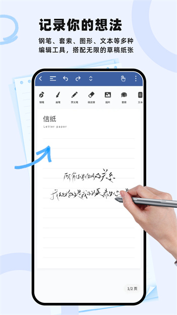 notability學(xué)習(xí)筆記 v3.2.9 安卓版 1